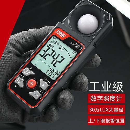 TASI特安斯TA631系列工业级数字照度计30万LUX超大测量范围