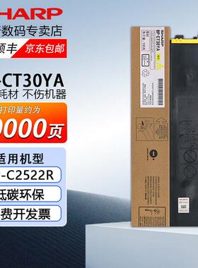 夏普BP-CT30原装粉盒 碳粉 墨粉硒鼓BP-C2522R打印机BP-CT30BB