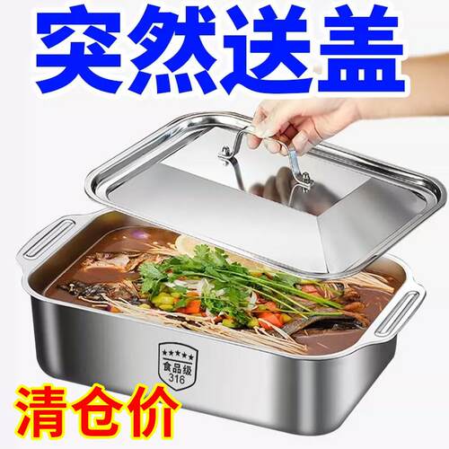 【清仓中】特厚烤鱼盘不锈钢带盖家用长方形托盘不粘加深菜盆龙虾