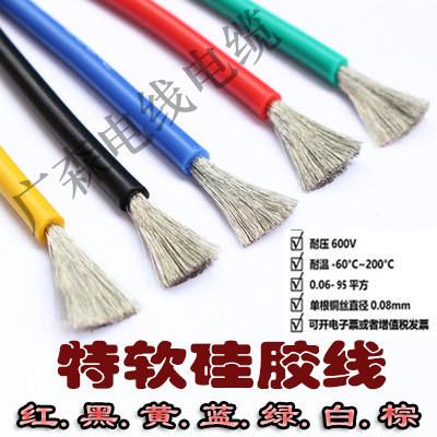 航模矽胶线特软线耐高温2 4 6 8 10 12 14 16 18 20AWG锂电池电线