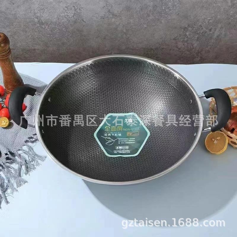 不锈钢聚能炒锅五层钢圆底炒锅不粘锅不锈钢炒锅炒菜锅蜂窝炒锅
