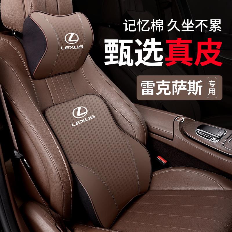 雷克萨斯UX NX RX ES LX专用真皮头枕腰靠舒适护颈枕座椅腰靠装饰