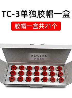 正品UL利边测检仪试TC-3测试头SE-50玩具模型UTL锐利边缘试验机测