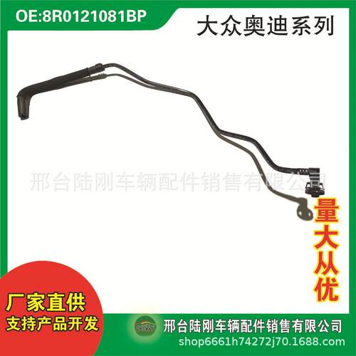 8R0121081BP适用Q5汽车冷却液通风软管水管油管废气管排气管