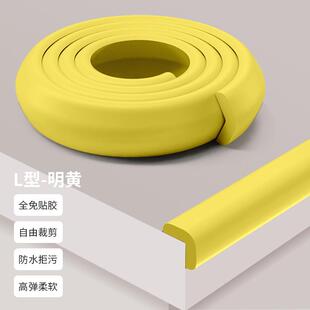 防撞条墙角包边儿童防磕碰防撞护角软包棱角保护床角墙转角桌面角