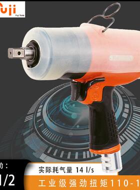 FLT-13-3P断气式油压脉冲扳手气动扳手风炮风动扳手小钢炮