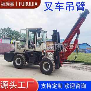 叉车吊6米叉车吊价格图片厂价 液压可拆卸叉车飞臂吊伸缩臂式