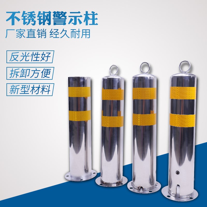 不锈钢挡车柱路桩路障柱车位锁停C车桩停车位地锁加厚防撞活动立