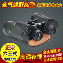63式15X50双筒望远镜高倍高清夜视带测距望眼镜1000倍一件代发