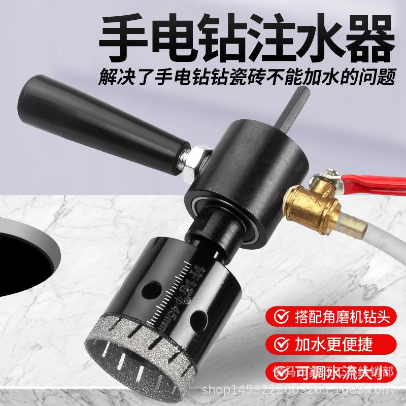 手电钻转角磨机转接头M10注水器钻瓷砖开孔器打孔转换头加水装置