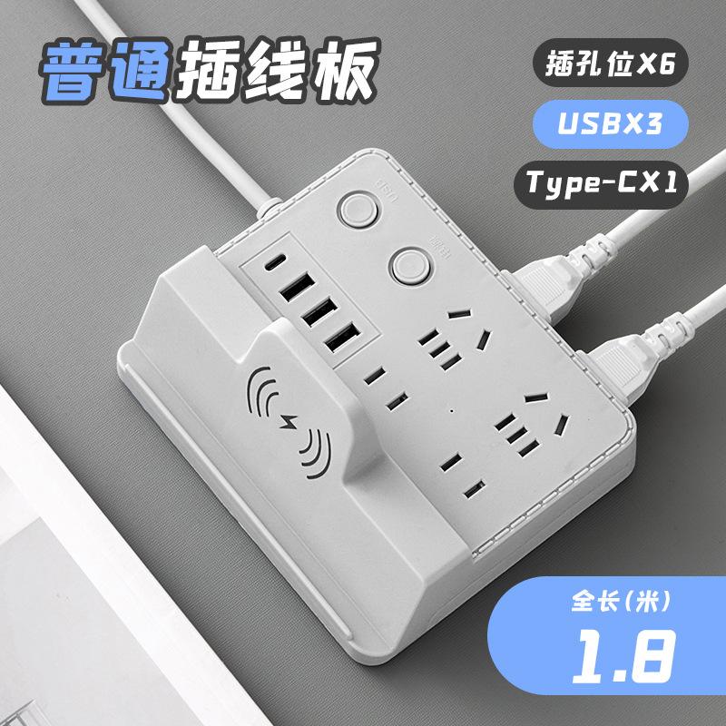 Type-c办公室USB无线充电排插