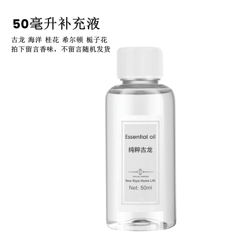 智能香薰机器人003专用补充装香水精油车载香薰汽车香水香薰车内