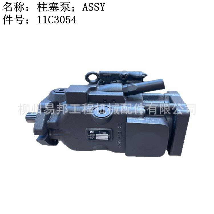 柳工原厂电动装载机配件856HE862H变速箱EAT700用柱塞泵总成