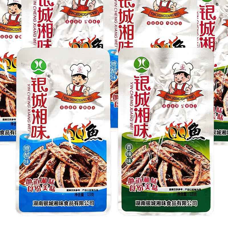 银城湘味鱼仔湖南休闲 麻辣即食鱼零食小吃香辣糖醋味毛毛小鱼包