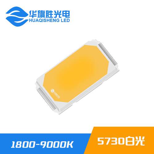 产品促销0.5W5730全光谱灯珠66-75lm 3V/6V/9V全光谱植物生长光源