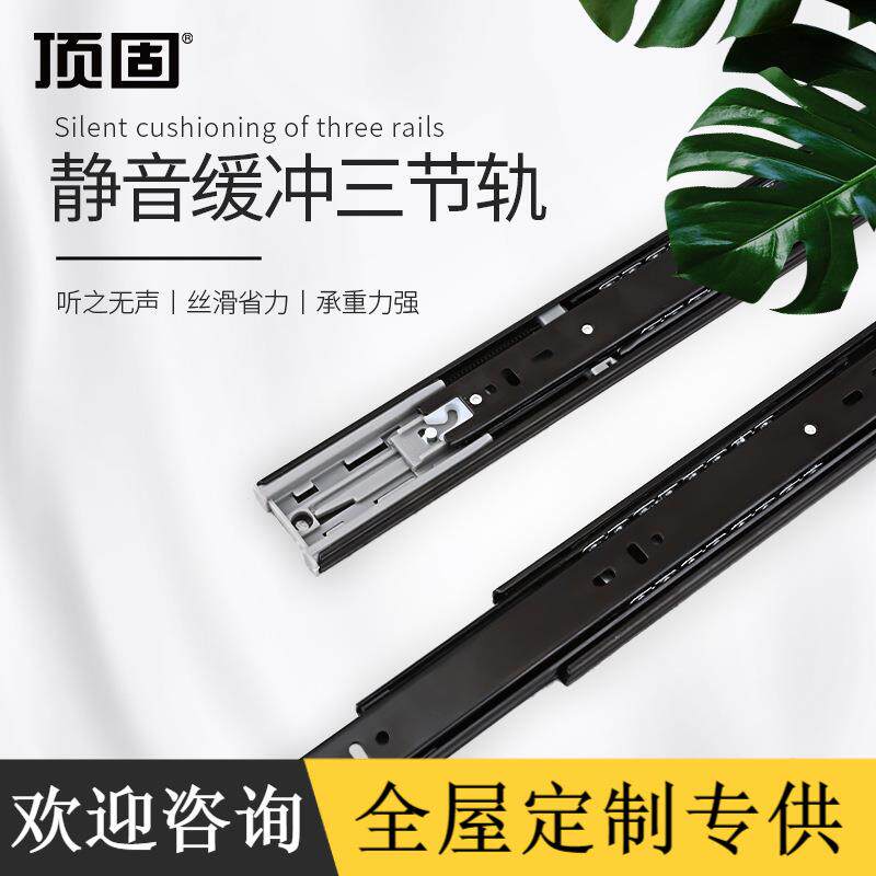 顶固厂家抽屉静音滑轨隐藏三节导轨加厚滑道阻尼侧装缓冲轨道