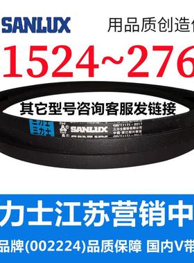 B1524到B2769三力士三角带皮带橡胶工业农用机器空压电机传动轮车