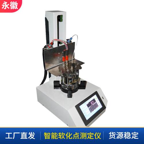 全自动沥青树脂软化点测试仪厂家直供智能沥青软化点实验器