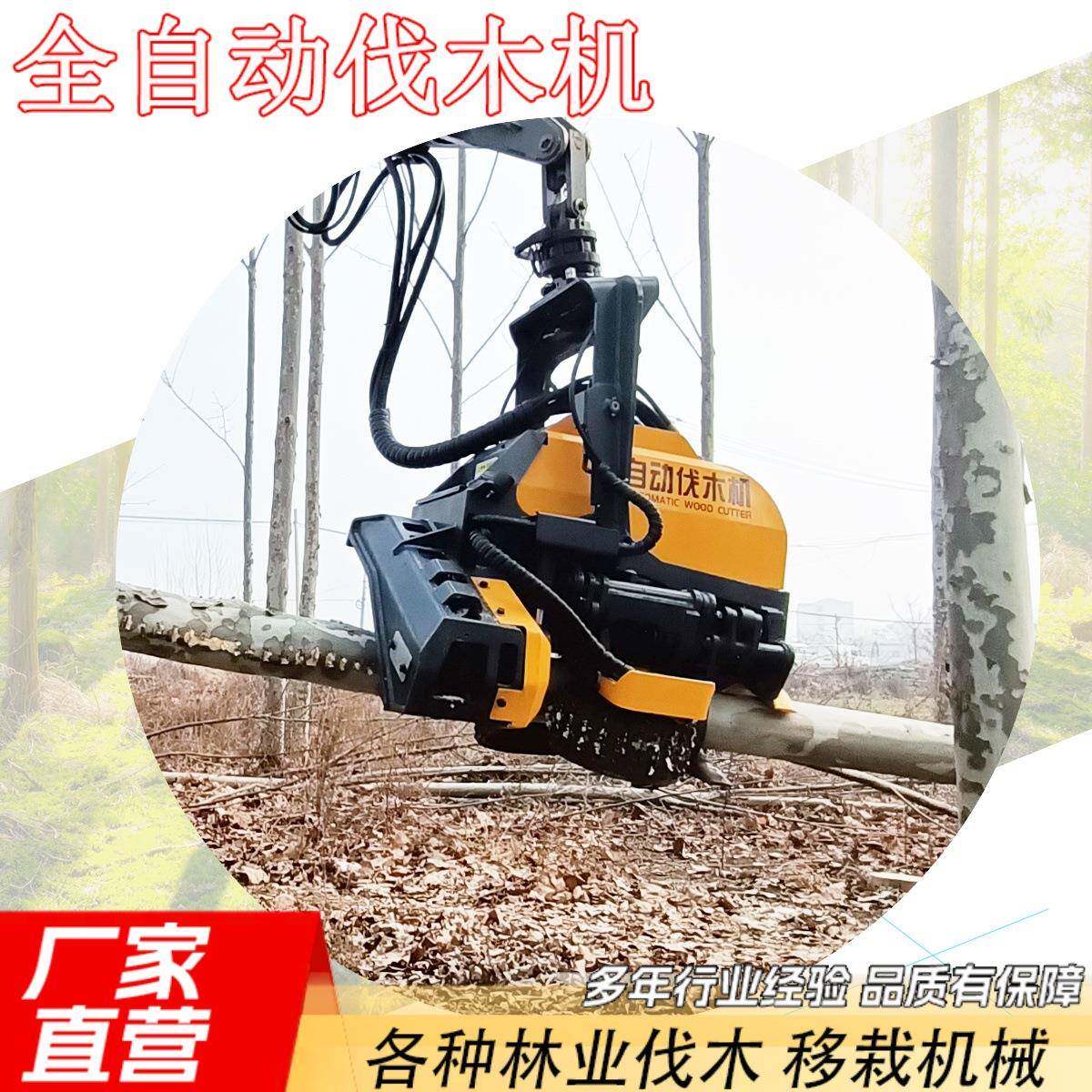 全自动砍树去枝伐木机自动测量定尺寸钩机用抓木锯桉树林场适用
