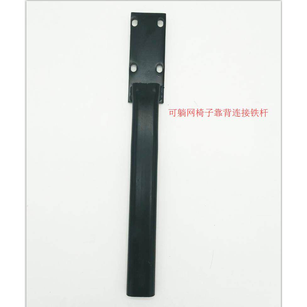可躺椅子靠背后金属铁架子转椅配件底座实用电脑椅支架铁背杆