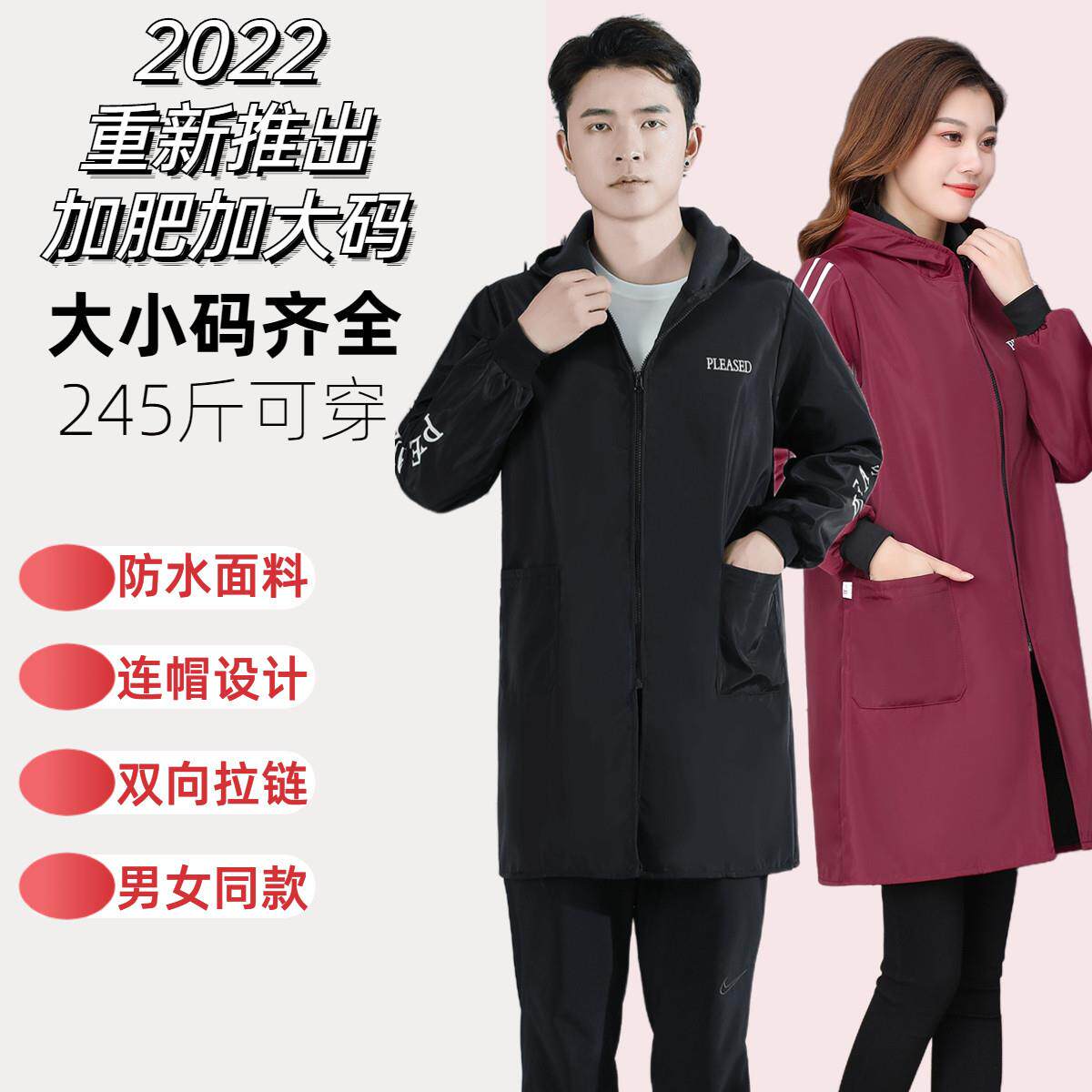胖mm大尺码罩衣加肥加大加绒防水工作服时尚宽松加厚秋冬季男女围