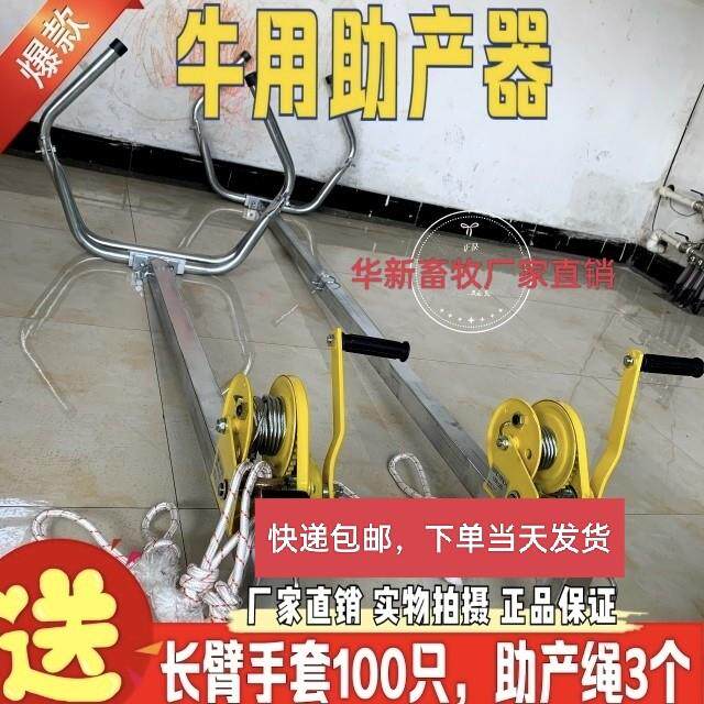畅销加厚牛用助产器 母牛助产器 奶牛接生工具助产器牛用牛助产