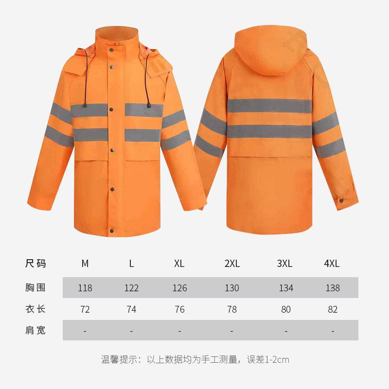 铁路用雨衣男路局运输施工运铁输物流双层专反光雨衣橙OMY印色字l