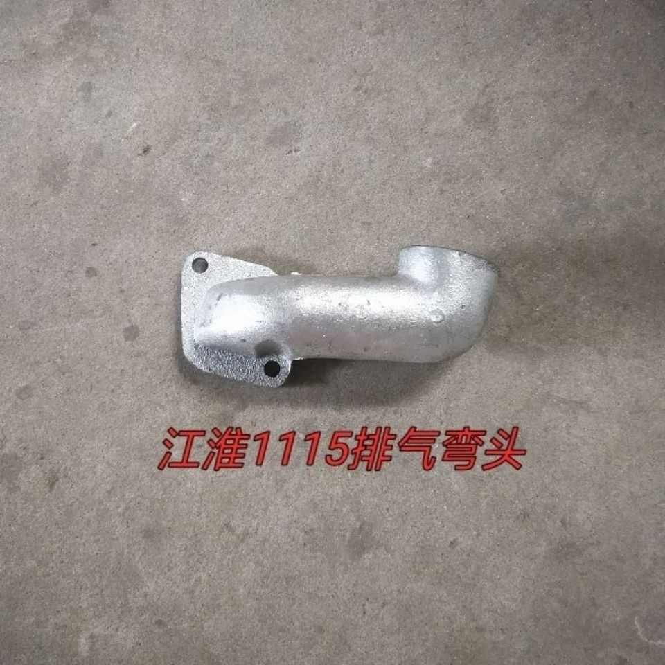 单缸拖拉机常州江淮1105110011151125柴油机排气管 排气弯头