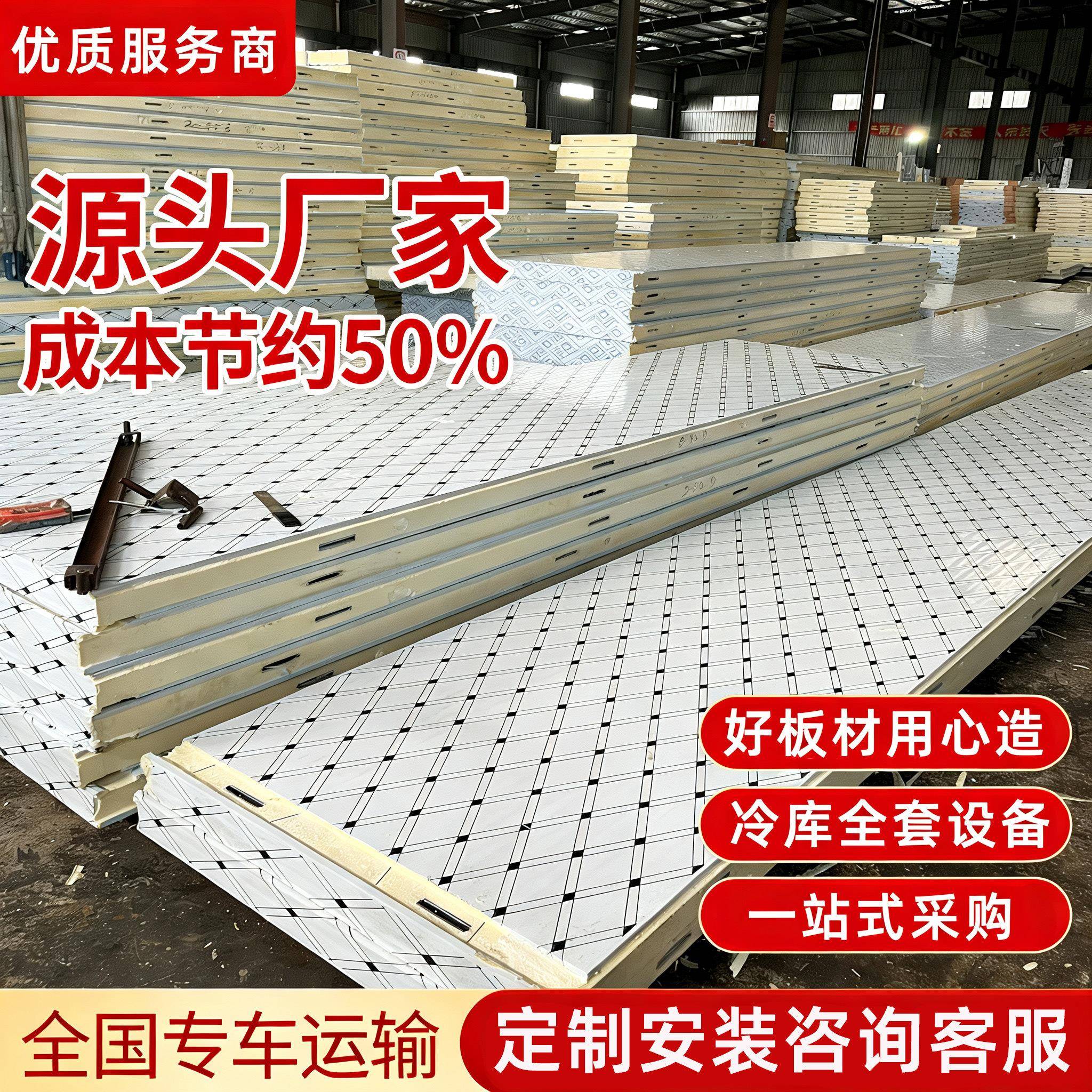 聚氨酯冷库专用保温板彩钢不锈钢b1b2冷冻冷藏全套设备小型冷库门