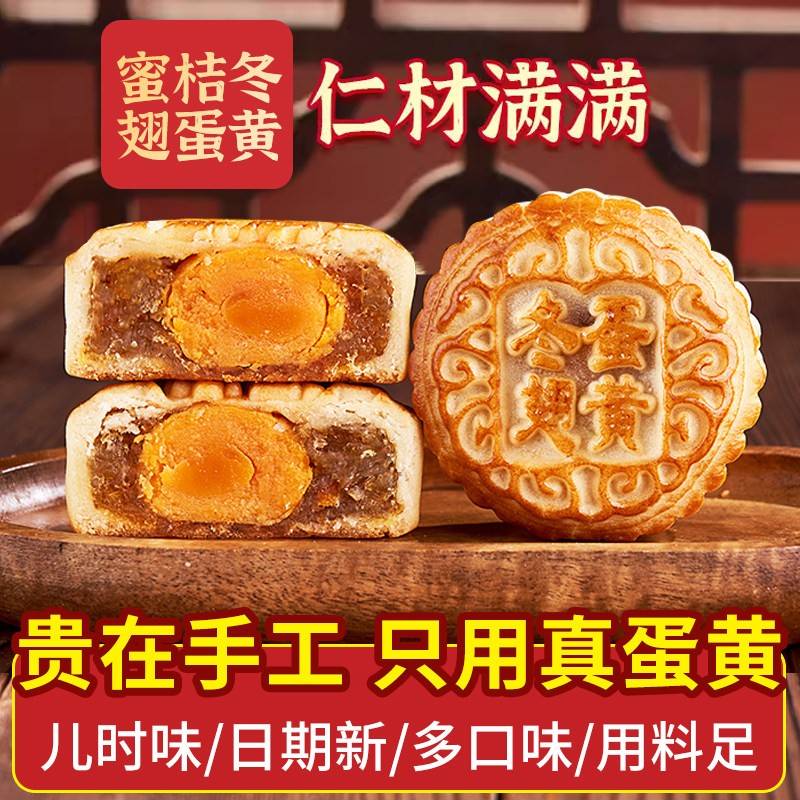 速发现货莲蓉蛋黄月饼纯手工莲蓉蛋黄月饼中秋广式豆沙月饼冬翅蛋