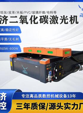 CO2激光雕刻机机布料亚克力EV竹木纸张非金属材料雕刻激光切割机
