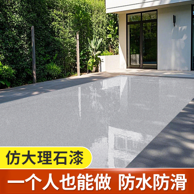 仿大理石地坪漆瓷砖自流平环氧彩砂家用室内水泥地面地砖漆
