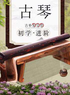 焦韵古琴2019新款桐木朱砂伏羲仲尼初级练习专业演奏七弦古琴
