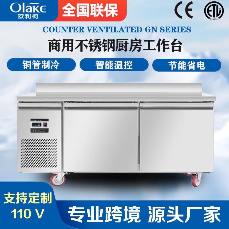 卧式冰柜商用厨房设备冷藏柜保鲜柜水吧台奶茶店保鲜冷藏工作台