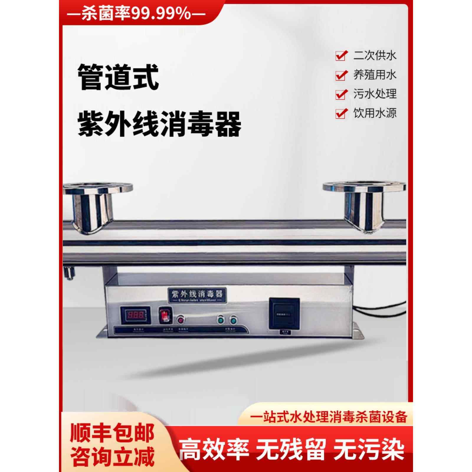 管式紫外线灭菌器过流污水净化灭菌处理仪水净化处理灭菌设备