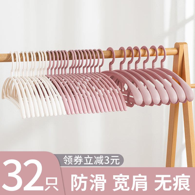 无痕衣架家用挂衣不起包晾衣服架子衣挂撑子防滑加宽衣架晾晒衣撑