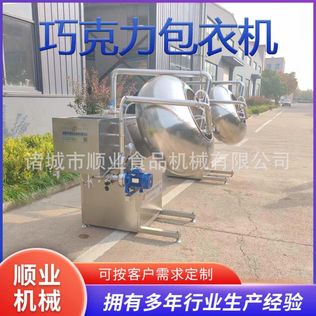 大型圆锅包衣机 不锈钢糖衣机化工粉末喷雾烘干成球药片包衣设备