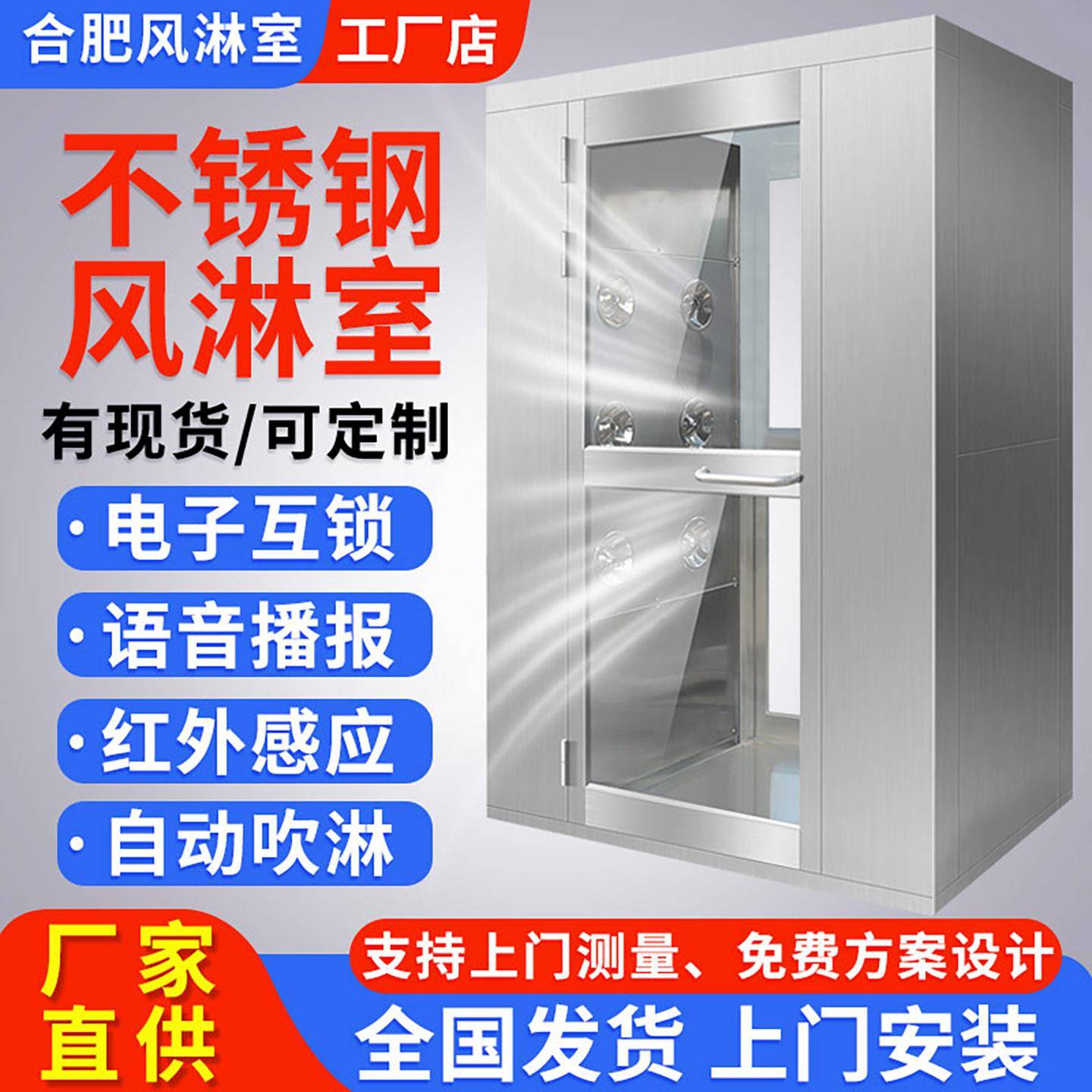 不锈钢风淋室单人单吹双人双吹工厂用无尘车间食品厂风淋门货淋室