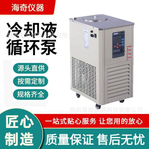 冷却液循环泵不锈钢恒温款实验室高低温水浴制冷泵仪器