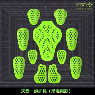 ESA摩托车骑行内置护具护背护肘膝男款女款四季防摔透气耐磨防