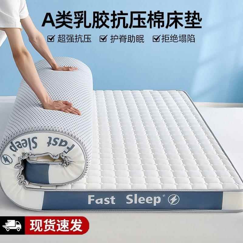 乳胶记忆海绵床垫榻榻软米底垫家用加厚铺单双人学生宿舍SIY海人