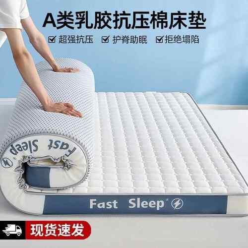 乳胶绵忆海绵床榻榻米软垫家用加垫厚铺OPT底单人双人学生宿记舍