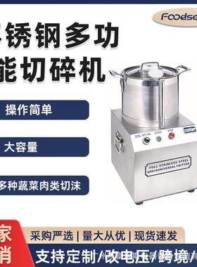 跨境多功能果蔬切碎机果蔬打浆机4升6升.10.15升蒜泥肉泥厂家直销