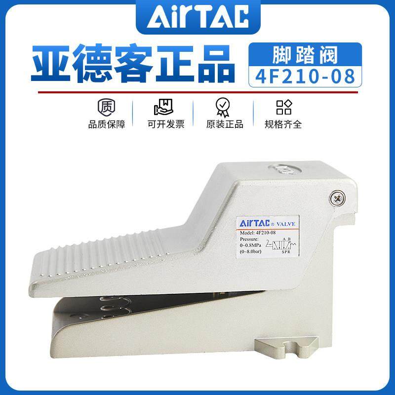 亚德客气动脚踏阀4F210-08脚踩式气阀开 关3F210-08气缸控制器踏,标准件/零部件/工业耗材,气阀,淘宝优惠券,粉丝福利购,淘宝优惠卷