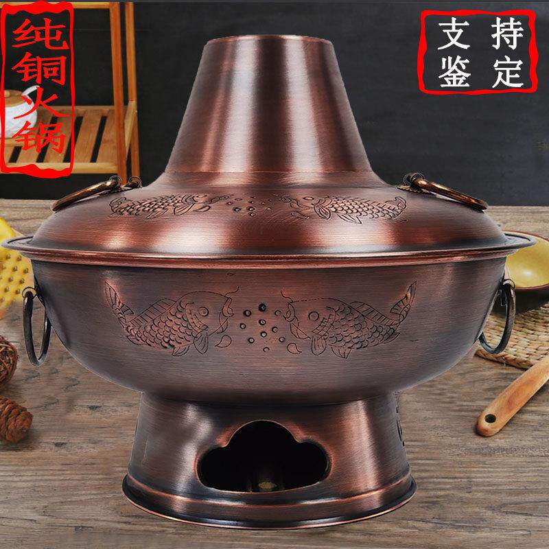 铜火锅木炭纯紫铜铜锅纯铜老式火锅炉老北京鸳鸯锅家用加厚纯手工