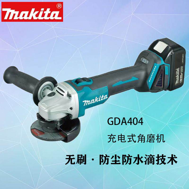 牧田GDA404多功能角磨机 20V锂电无刷打磨机 工业级手持式切割机