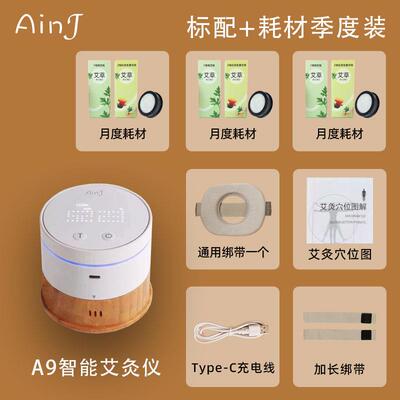 正品AIN灸J颈按摩器艾颈椎部腰部背部肩颈护颈电脖子热敷按摩盒仪