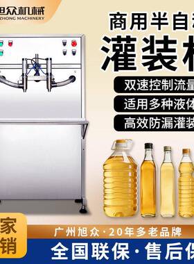 半自动灌装机商用油坊食用油花生油液体定量分灌多功能不锈钢设备