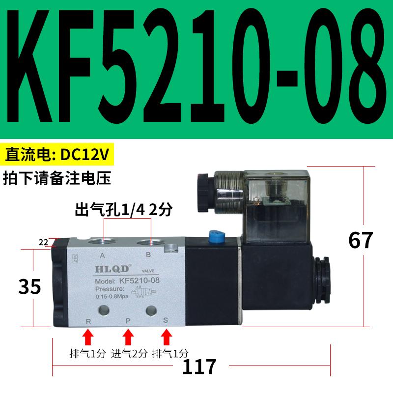 -08二位3500质保08五通4v210电控万次单kf5210电磁阀-代替