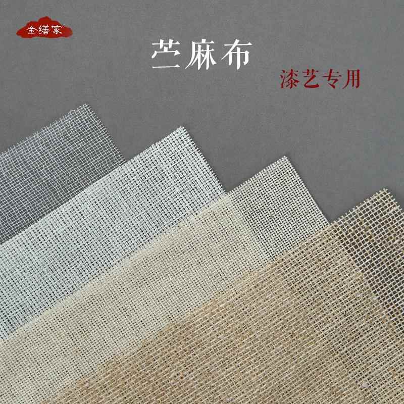 古琴裱麻寒冷纱苎麻布天然大漆漆艺漆器家具木器脱胎加固防裂夏布